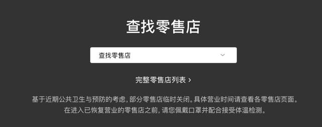 北京5家AppleStore今天恢复营业，每天只开7小时