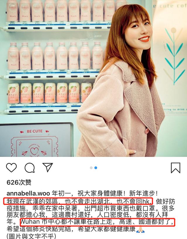 28岁女星奔赴武汉寻男友，被困几天却毫不担心，爱情的力量真大