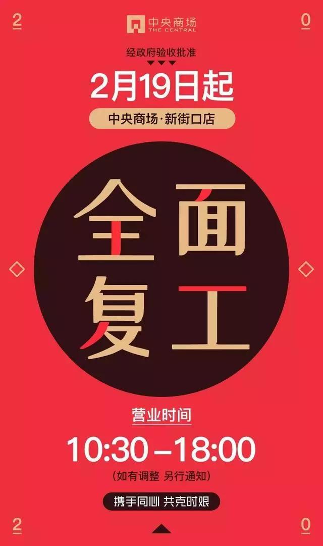 久违了，复苏的南京