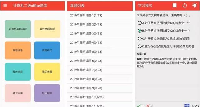 7个非常良心的黑科技学习App，值得你每天去浪费时间