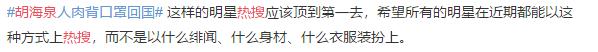 胡海泉國外背回16萬口罩援一線，吸毒的陳羽凡默默隨其做公益洗白？