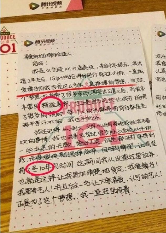 六个字写错俩，粉丝送孟美岐的新华字典她看了吗