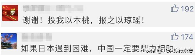 湧泉相報！中國援助日本抗擊疫情，日本網友居然感歎：中國速度也太快了吧