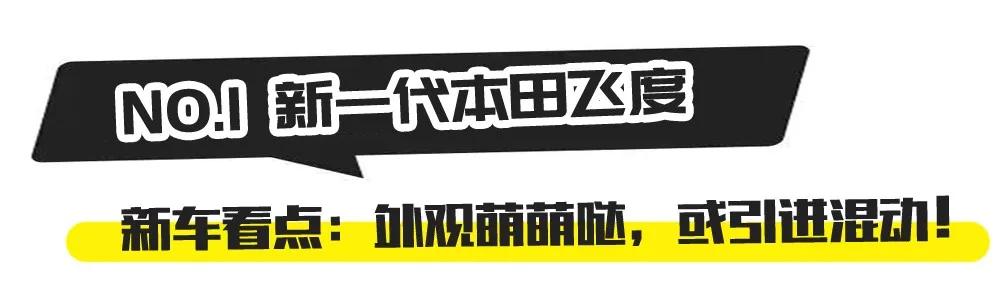 这10台新车，2020年能买一台，朋友圈绝对有面子