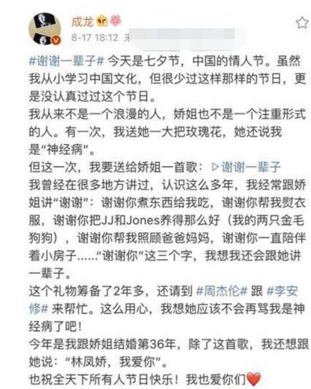 成龙大哥罕见秀恩爱，夫妻两人共同出场引热议，女方67岁未显老态