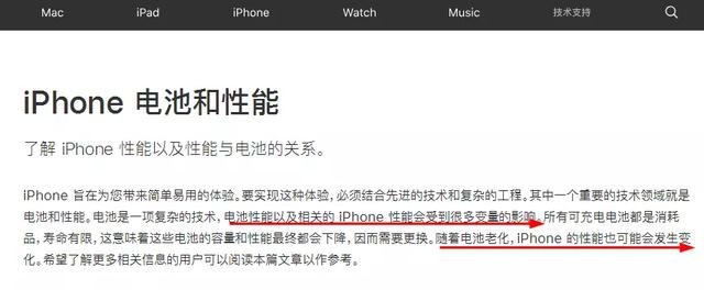 你该换的是电池，而不是手机