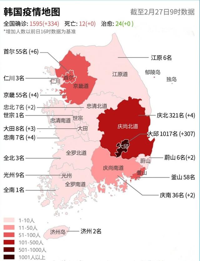 韩国每日新增确诊病例超过中国已成定局 医疗体系或将崩溃