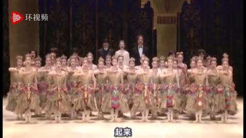 緊要關頭，日本著名芭蕾舞團唱《義勇軍進行曲》爲中國加油