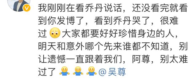 吴尊发博悼念科比，叮嘱大家珍惜生活，网友晒俩人背影合照戳泪点