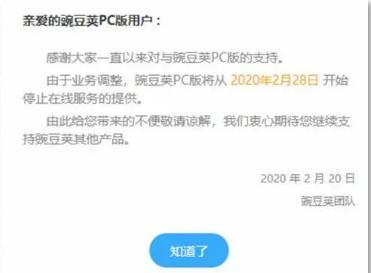 五亿人用的 App说没就没，用过三星和联想的都知道，00后却没听过