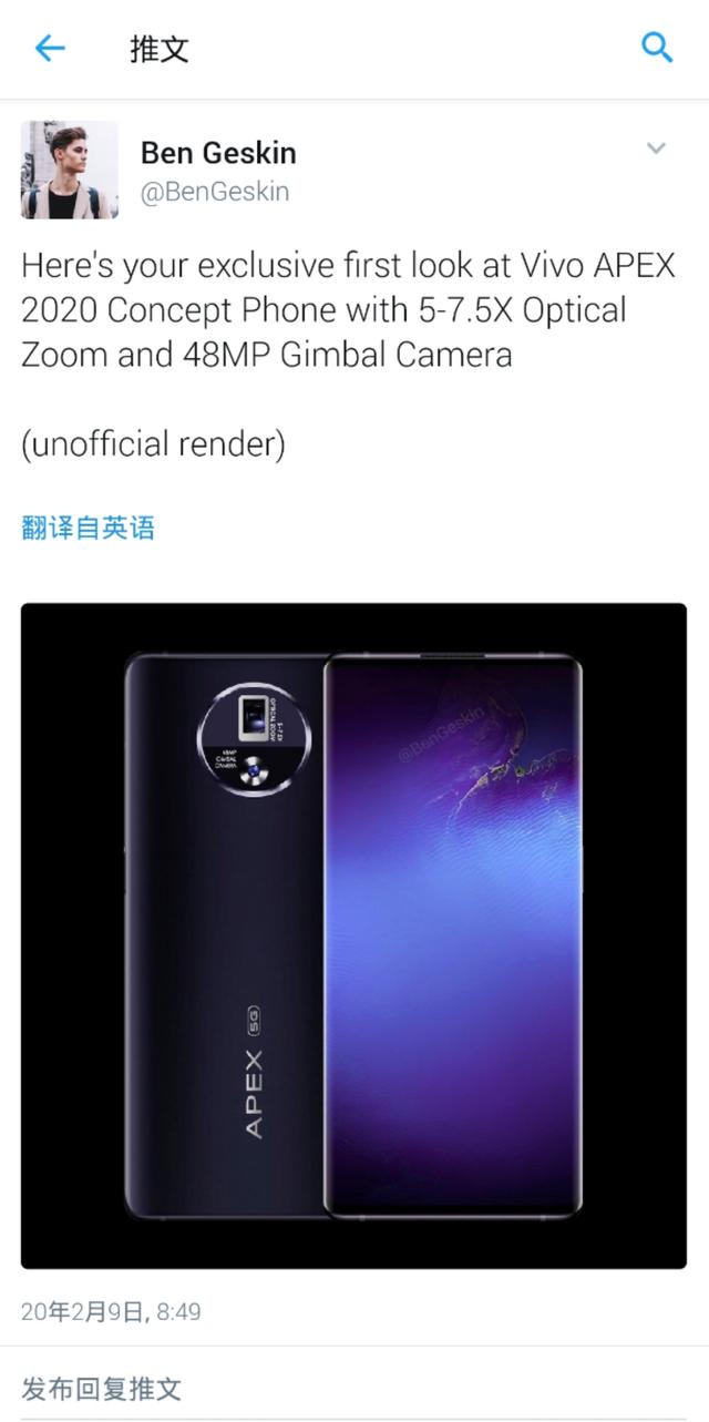 vivo APEX 2020遭曝光：无开孔瀑布屏，或将首发屏下摄像头