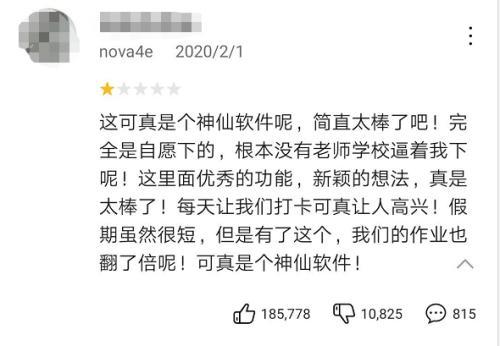 贏了所有對手 卻輸給了小學生！釘釘被迫喊話小學生