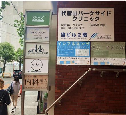 以偏概全,东京15家中古店详细攻略,LV,Celine大牌随意淘