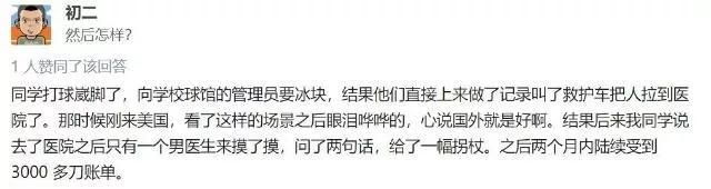 在美国因为低血糖破产，才知道我们欠中国医生一句道歉……