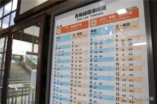 日本列车：因为我迟到了一分钟，所以我必须郑重道歉