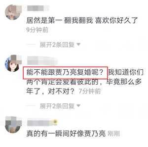 李小璐晒空气刘海，笑龇牙咧嘴，网友追问：能不能和贾乃亮复婚？