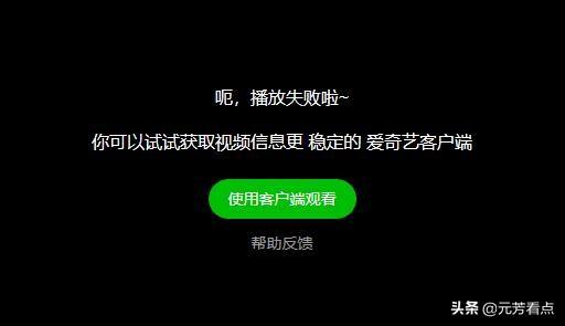 爱奇艺崩了！官方回应：正在全力解决