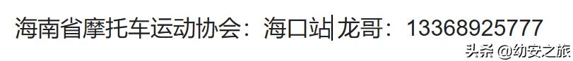 「海南环岛行」单人单车摩旅海南 4天5夜追风赶海感受小岛生活