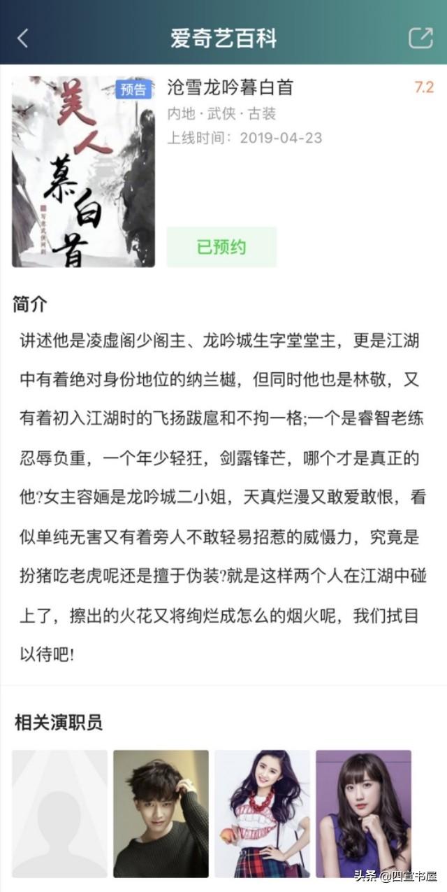 美人暮白首28日不宣而播可能很小，国超出场又tony带水，粉丝咋说