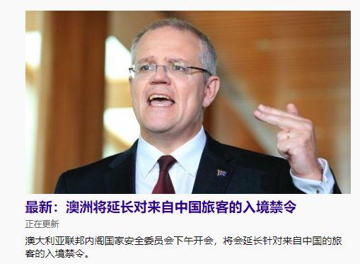 反應過度？澳對華旅遊禁令再延一周！中國大使館深表遺憾不滿