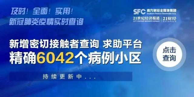 文旅部发布安全提醒：近期中国游客切勿前往美国旅游