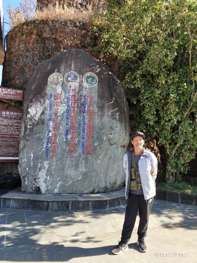 和老伴一起云南自驾游