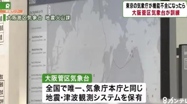 ‌日本预测东京大地震‌‌！