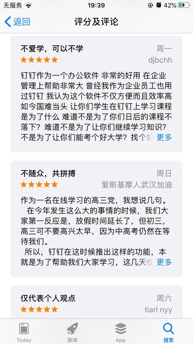 这次，钉钉的5分还远吗？