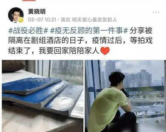 “黄晓明”被隔离，网友们纷纷送上关心：晓明哥加油，祝你平安