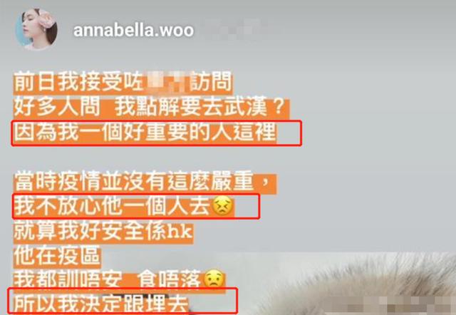 28岁女星奔赴武汉寻男友，被困几天却毫不担心，爱情的力量真大