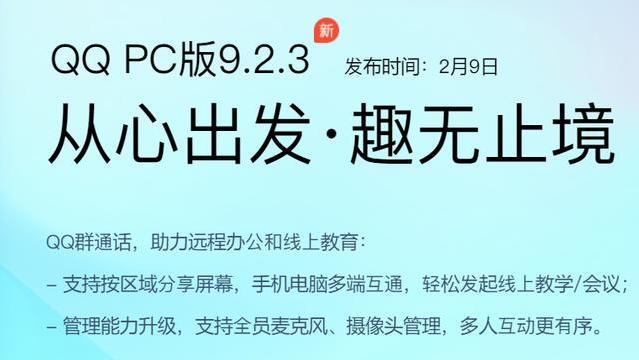 躲過馬雲的釘釘，還有馬化騰的QQ，“小學生”的優惠政策又來了