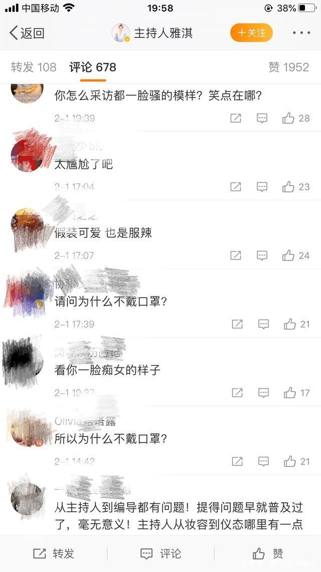 尬聊钟南山，这种没素养的主持人真给北京台丢脸，更给中传丢人