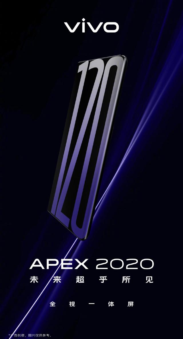 vivo APEX 2020來了！搭載60W無線超快閃充，明天發布