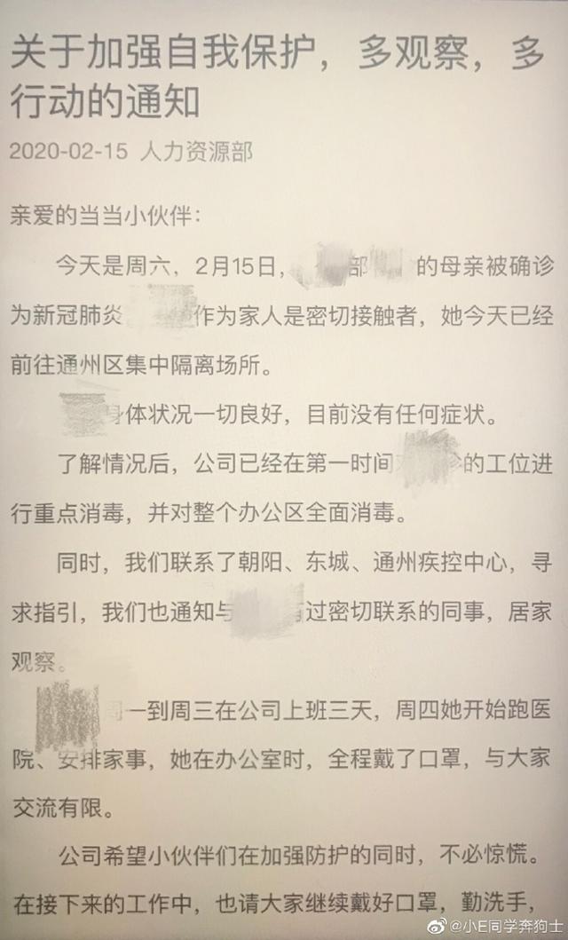 当当网一员工确诊新冠肺炎，阿里、网易等复工采取“高考式吃饭”