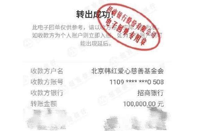 韩红不再逃避，公布明星捐款名单，网友总算看清了杨幂的真面目