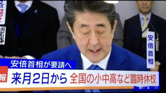 日本京都宣布不听从安倍要求，3月2日中小学将继续上课