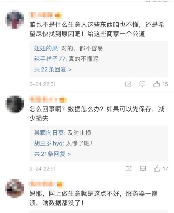 微盟程序员因个人精神原因破坏服务器，公司市值一天蒸发9亿