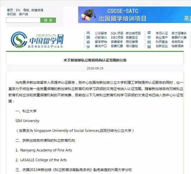 新加坡私立大学怎么选？（如何择校+名校推荐）