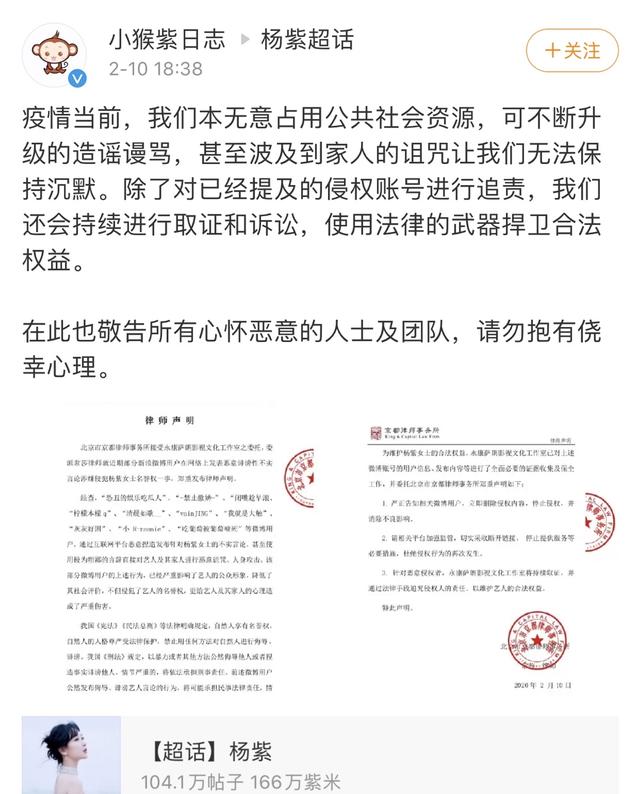 #杨紫工作室声明#