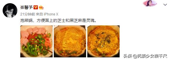 张馨予宅家变身俏厨娘沉迷美食太贤惠，自嘲胖得不配做女演员