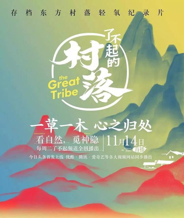 在家无聊？不如一起看看这几部旅行纪录片，让你的眼睛走遍世界