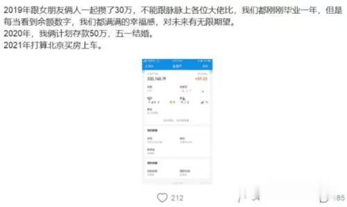 我在百度,女友在阿里, 晒出2人一年总收入, 网友: 加班再多都愿意