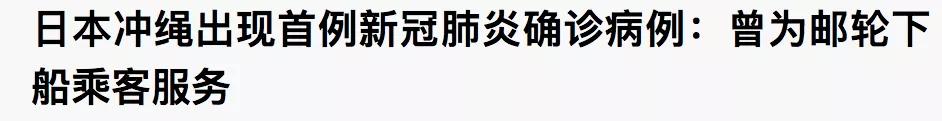 新冠肺炎在日流行！多例確診感染途徑不明！萬人馬拉松仍如期進行