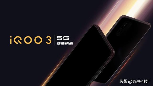 OPPO Find X2 Pro现身Geekbench，iQOO 3 5G外形曝光，OV有新料