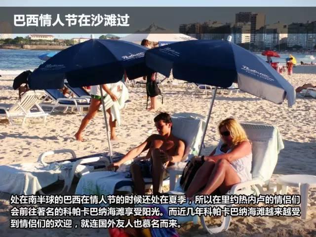 世界各国情人节习俗大盘点，最浪漫的竟然不是法国