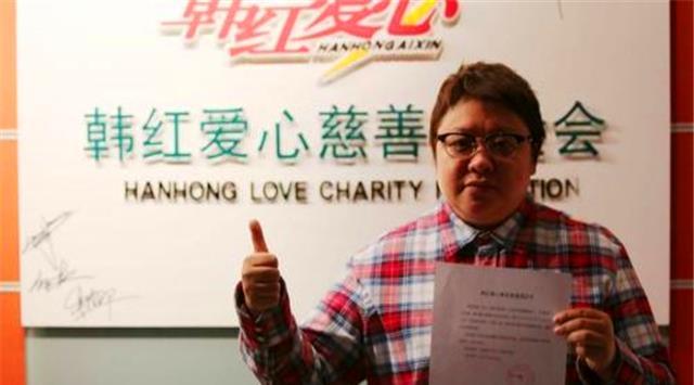 募捐金额被韩红公开，这2位明星只捐了200元，突发公告停止募捐