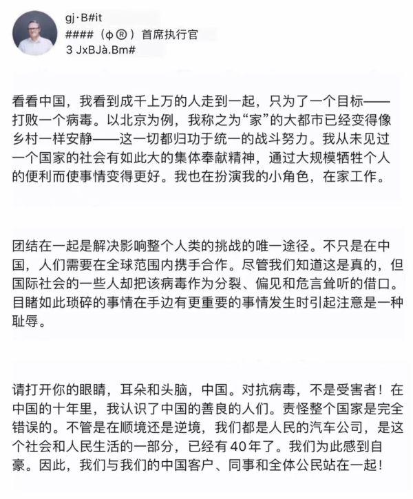 有人在火车上向华人泼粪，有人声嘶力竭说我们都是CHINA