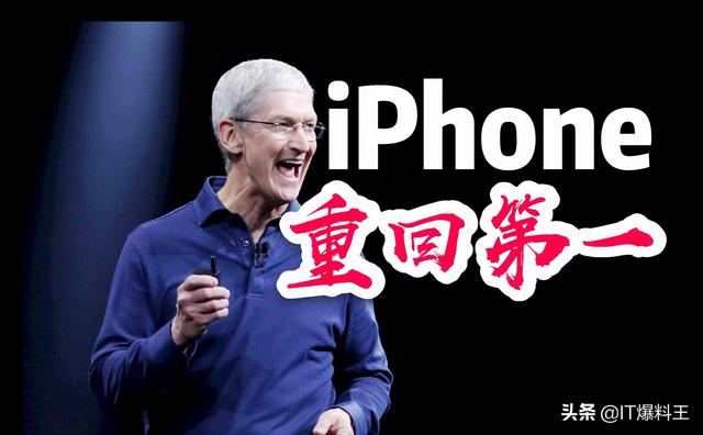 三星不敌败北！iPhone11助力苹果重回第一：低价iPhone受欢迎