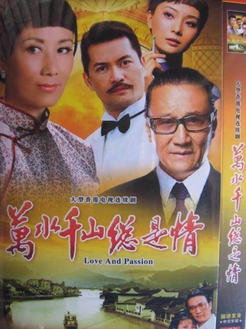 三十五年前的经典，《万水千山总是情》演员们的近况