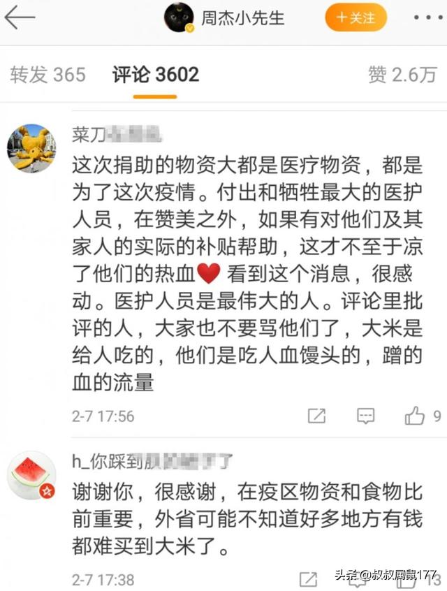 不捐钱捐了两万斤大米的演员周杰，为何能引起如此大的反响？